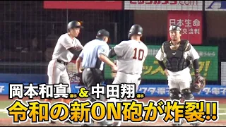 キター！主砲のアベック弾！巨人岡本選手と中田選手の二者連続ホームラン！令和の新ON砲がZOZOマリンで炸裂！巨人vsロッテ