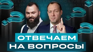 Санкции. Ставка. Коррекция на российском рынке. Ответы на вопросы инвесторов / БКС Live