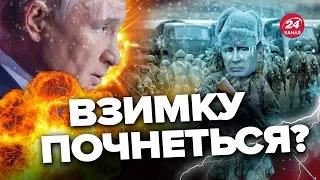 ⚡Друге фіаско Росії / Відкриття північного фронту / У Путіна вже НЕМА ВИХОДУ – БОЧКАЛА