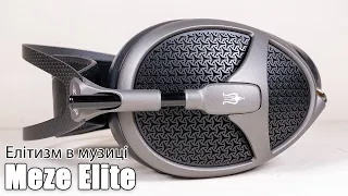 Огляд навушників Meze Elite — вдосконалення всіх аспектів