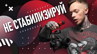 Why Electronic Stabilizers Aren't So Great: Dji Ronin S vs Zhiyun weebill