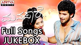 Manasaare Kannada Movie Full Songs II Jukebox