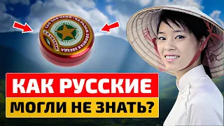 Всего 1% ЗНАЮТ, как применять Звездочку! Знакомая вьетнамка рассказала