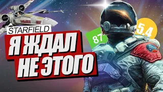 ПОЧЕМУ STARFIELD ХОРОШ?