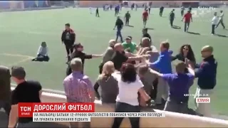 У Іспанії під час дитячого футбольного матчу батьки влаштували масову бійку
