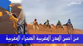 من أحسن المدن ⛺ الصحراء المغربية 🇲🇦