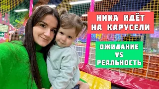 Ника первый раз идёт на карусель 😁 И что из этого вышло 😏