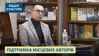 У бібліотеці ім. М. Кропивницького підбили підсумки програми підтримки місцевих авторів за 2020 рік