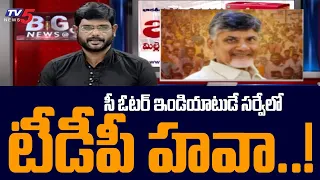 TV5 Murthy on India Today C Voter Survey Report Over AP Election 2024 | TDP Vs YCP | TV5 News