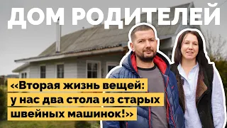 Восстановили дом родителей в деревне | Как я построил