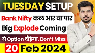 [ Tuesday ] Best Intraday Trading Stocks for ( 20 February 2024 ) Bank Nifty & Nifty 50 Analysis |