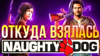 Петр Гланц: 10 фактов о Naughty Dog, которые вы могли не знать