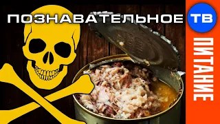 Что мы едим? Пищевая КАТАСТРОФА! (Виктория Бутенко)