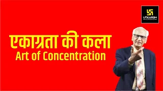 एकाग्रता की उपयोगी विधियाँ |  Useful Tips for Concentration | Motivational Video |Dr. Ramesh K Arora