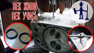 Век живи, век учись  ГБЦ КаМАЗ и его пробки  Ремонт ГБЦ  Горловка  Cylinder head repair