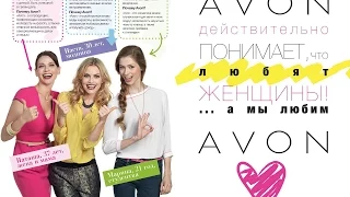 AVON вебинар итоги 15 14 11 2016