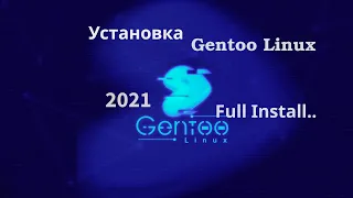Gentoo install 2021 | Установка Gentoo linux 2021 полный гайд
