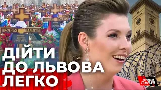 Російські пропагандисти знову мріють захопити Львів