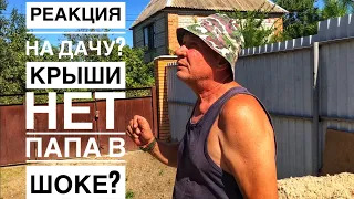 КУПИЛИ СТАРУЮ ДАЧУ. РЕМОНТ НАЧИНАЕТСЯ…