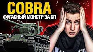 COBRA / КОБРА - ТРИ ОТМЕТКИ ЗА 1 СТРИМ