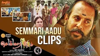 Semmari Aadu Clips | Sathish Subramaniam | Renjith Vasudev