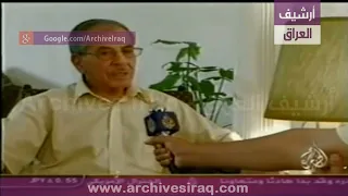 رأي صلاح عمر العلي عضو سابق في حزب البعث في صدام حسين بعد سقوط بغداد 2003