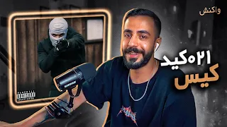 021kid - CASE (REACTION) | دیس اکس