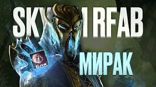 Skyrim RFAB ⚔️ БЕЗ СМЕРТЕЙ | Мирак