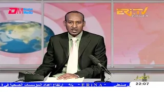 Arabic Evening News for January 15, 2021 - ERi-TV, Eritrea