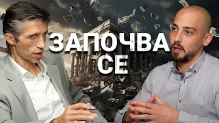 Никой Не Вижда Какво Се Задава През 2024 - доц. Григор Сарийски