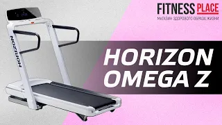 Обзор беговой дорожки HORIZON OMEGA Z