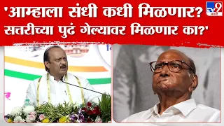 Ajit Pawar Full Speech |  शिरूरमध्ये महायुतीचा खासदार निवडून द्या,  अजित पवार यांचे आवाहन