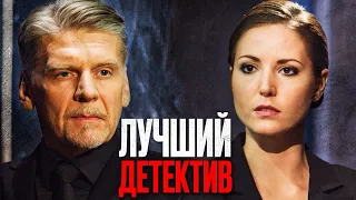 🎬 Запутанный ДЕТЕКТИВ 2023 про ТАЙНЫ и ЗАГАДКИ - Лучший Детектив - Отдел 44