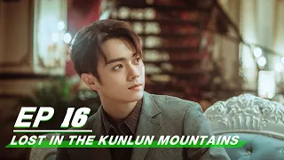 【FULL】Lost In The Kunlun Mountains EP16 | Xu Kai × Elane Zhong Chuxi | 迷航昆仑墟 | iQIYI
