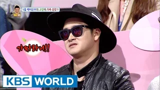 Who is my husband? [Hello Counselor / 2017.04.10]