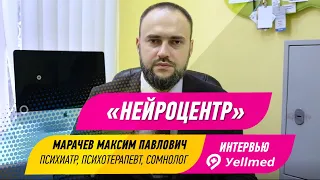 Психотерапевт Максим Марачев – об эффективности лечения психических заболеваний методом ТМС