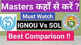 Masters कहाँ से करें ? IGNOU Vs SOL - Which is Better ?