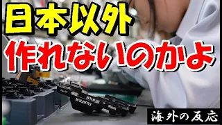 【海外の反応】外国人仰天！「全部日本製じゃないか！？」今や世界のカメラ市場を完全に制覇してる日本製カメラ！【世界のJAPAN】