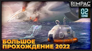 Subnautica прохождение _ Часть 2  У меня появилась первая подлодка "Мотылёк"