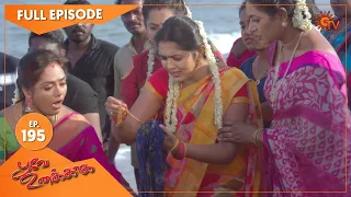 Poove Unakkaga - Ep 195 | 24 March 2021 | Sun TV Serial | Tamil Serial