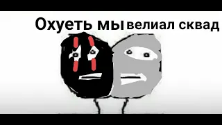 проезжая мимо худа