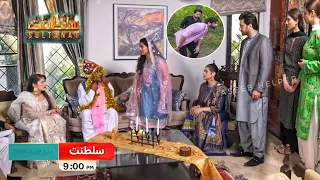 Sultanat Episode 17 Promo | Maham Ki Zabardasti Shadi? | Sultanat Ep 16 | Hum Tv | Haseeb helper