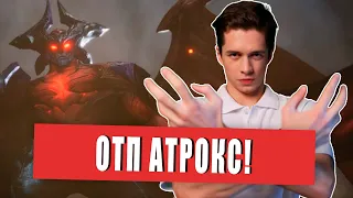 DARIEN УЧИТ ИГРАТЬ НА АТРОКСЕ ❗️ ТОП МОМЕНТЫ в League of Legends