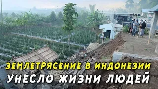 В Индонезии произошло землетрясение