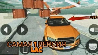 ЭТО САМАЯ 1 ВЕРСИЯ LOS ANGELES CRIMES🤯