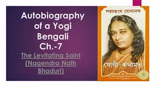 Autobiography of a Yogi in Bengali . Chapter 7: The Levitating Saint (Nagendra Nath Bhaduri)