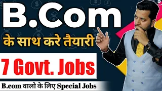 B.Com के साथ करे इन 7 सरकारी नौकरी की तैयारी,Govt jobs after b.com,7 govt jobs for commerce students