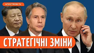 КИТАЙ КИНЕ РФ після візиту Блінкена до Пекіну? Чого чекати від Сі Цзіньпіна