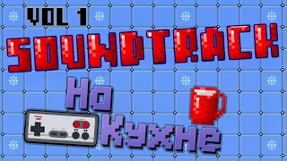 8-bit Саундтрек "На кухне" vol.1