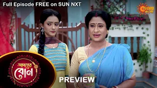 Adorer Bon - Preview | 18 April 2022 | Full Ep FREE on SUN NXT | Sun Bangla Serial